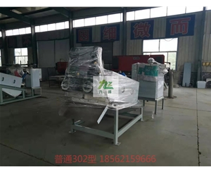 302帶混合槽疊螺脫水機
